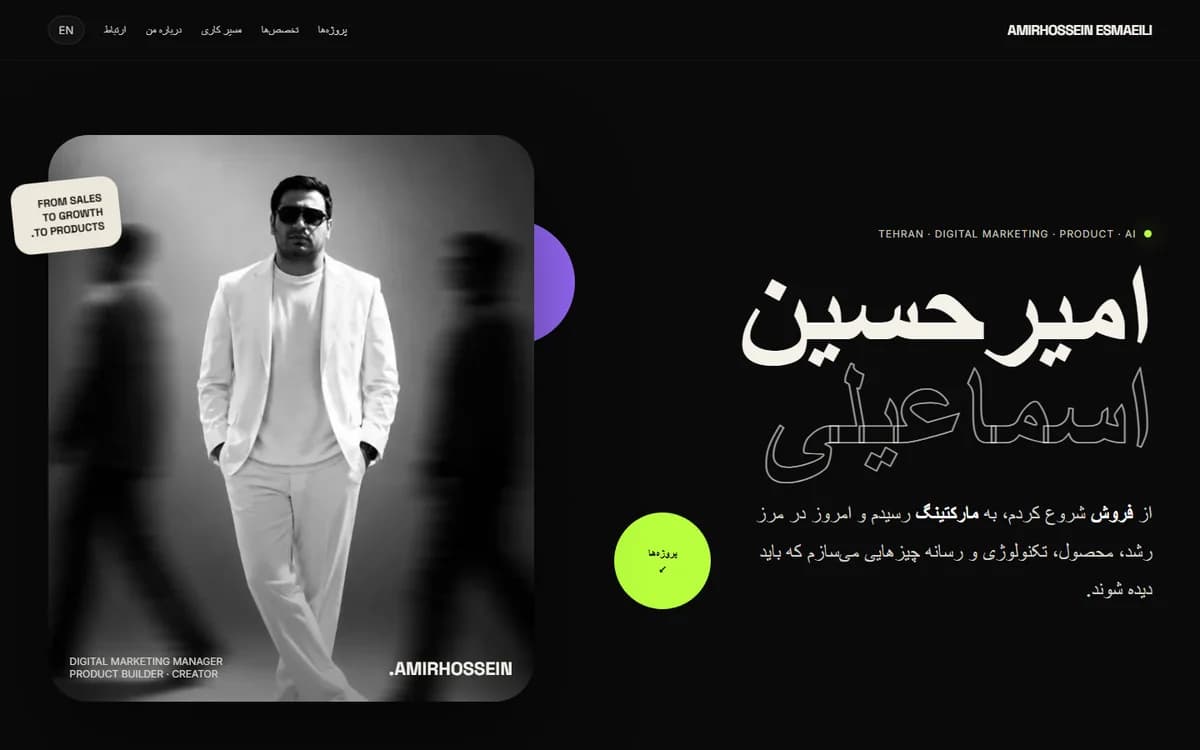 نمای واقعی وب‌سایت Amirhossein Esmaeili